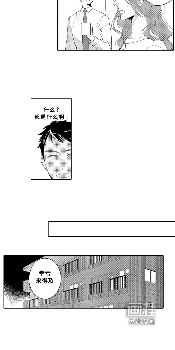 第8章：劝诫