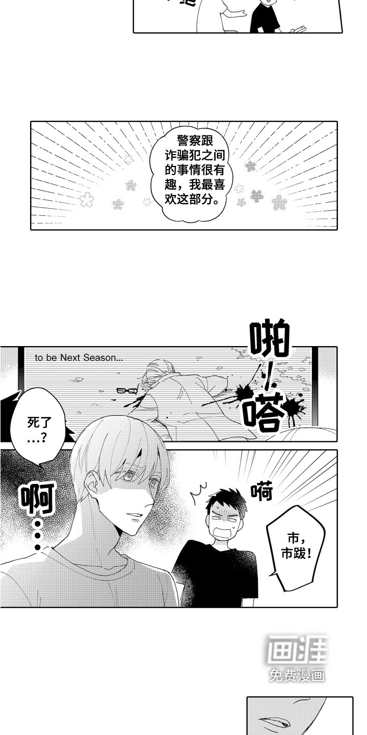 第8章：劝诫