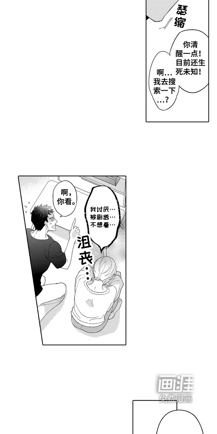 第8章：劝诫