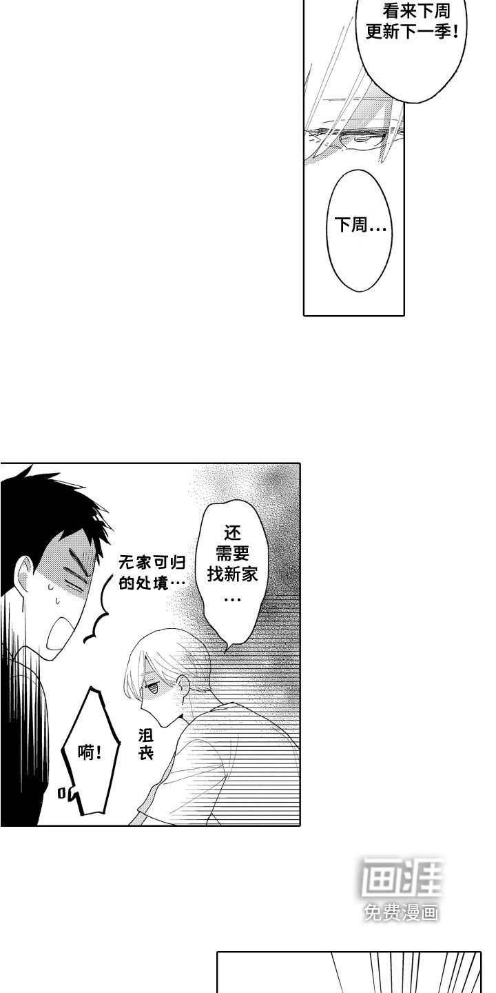 第8章：劝诫