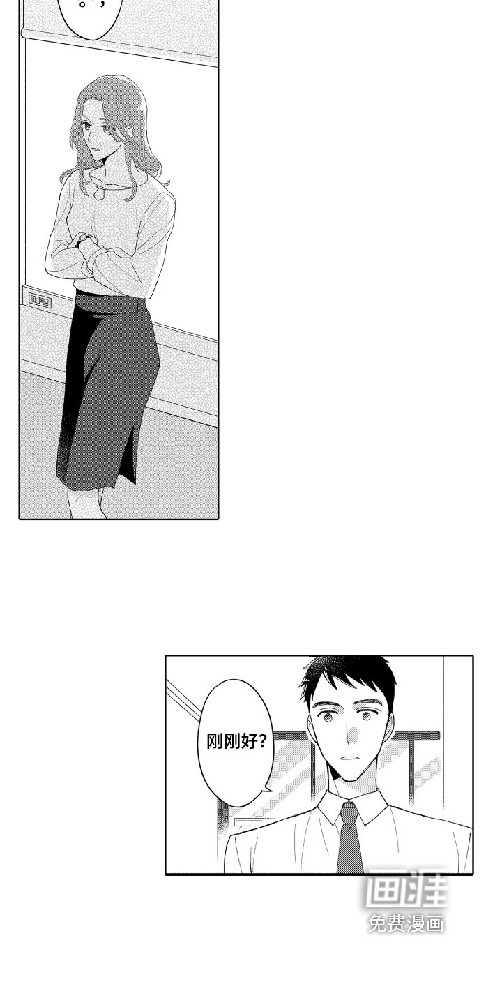 第8章：劝诫