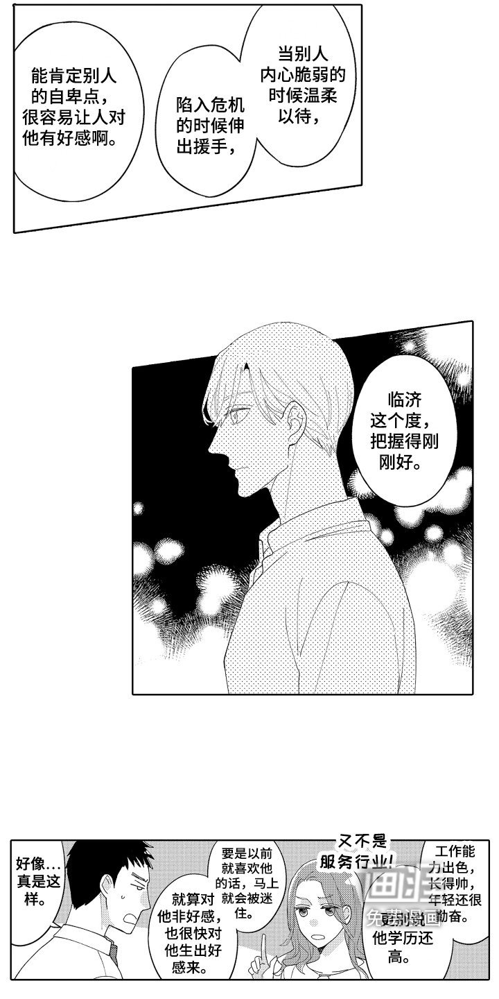 第8章：劝诫