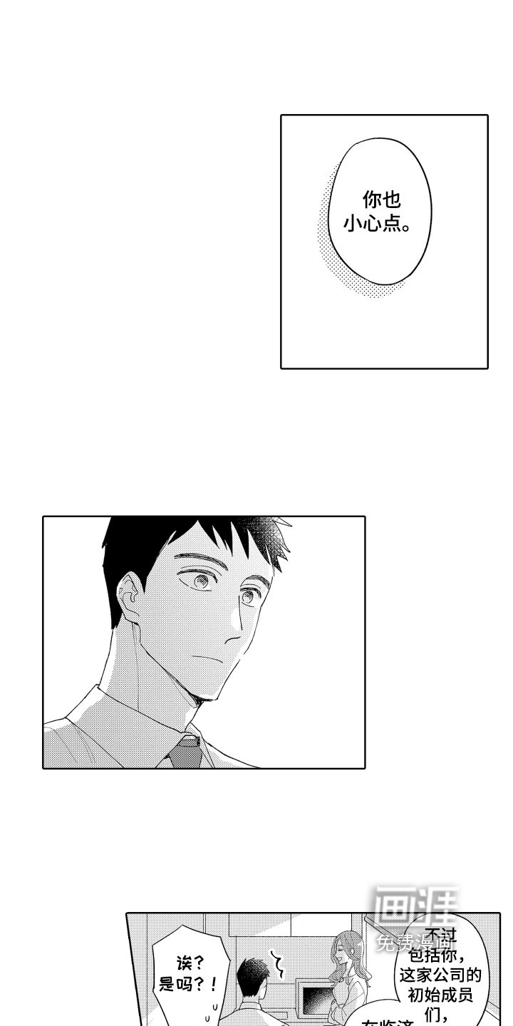 第8章：劝诫