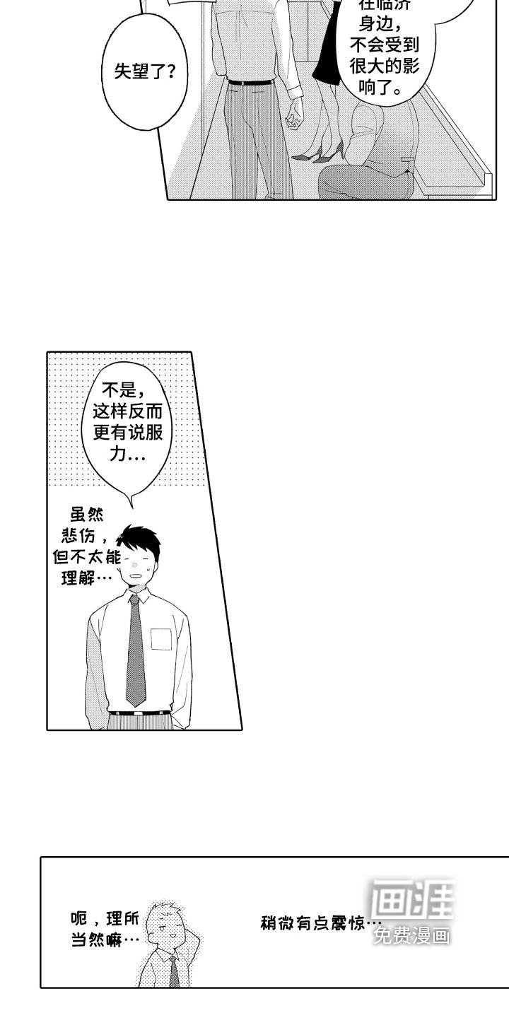 第8章：劝诫