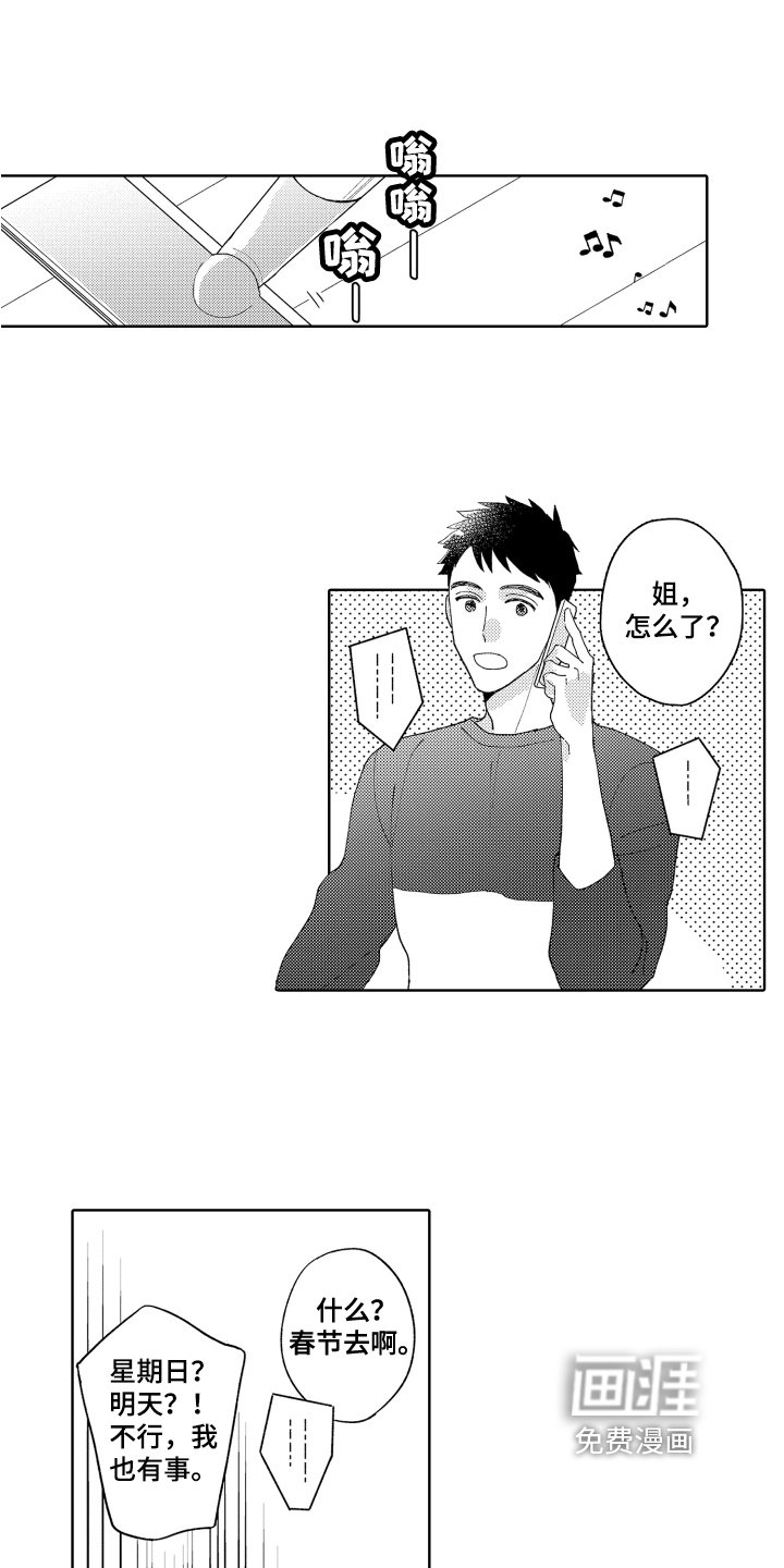 第8章：劝诫