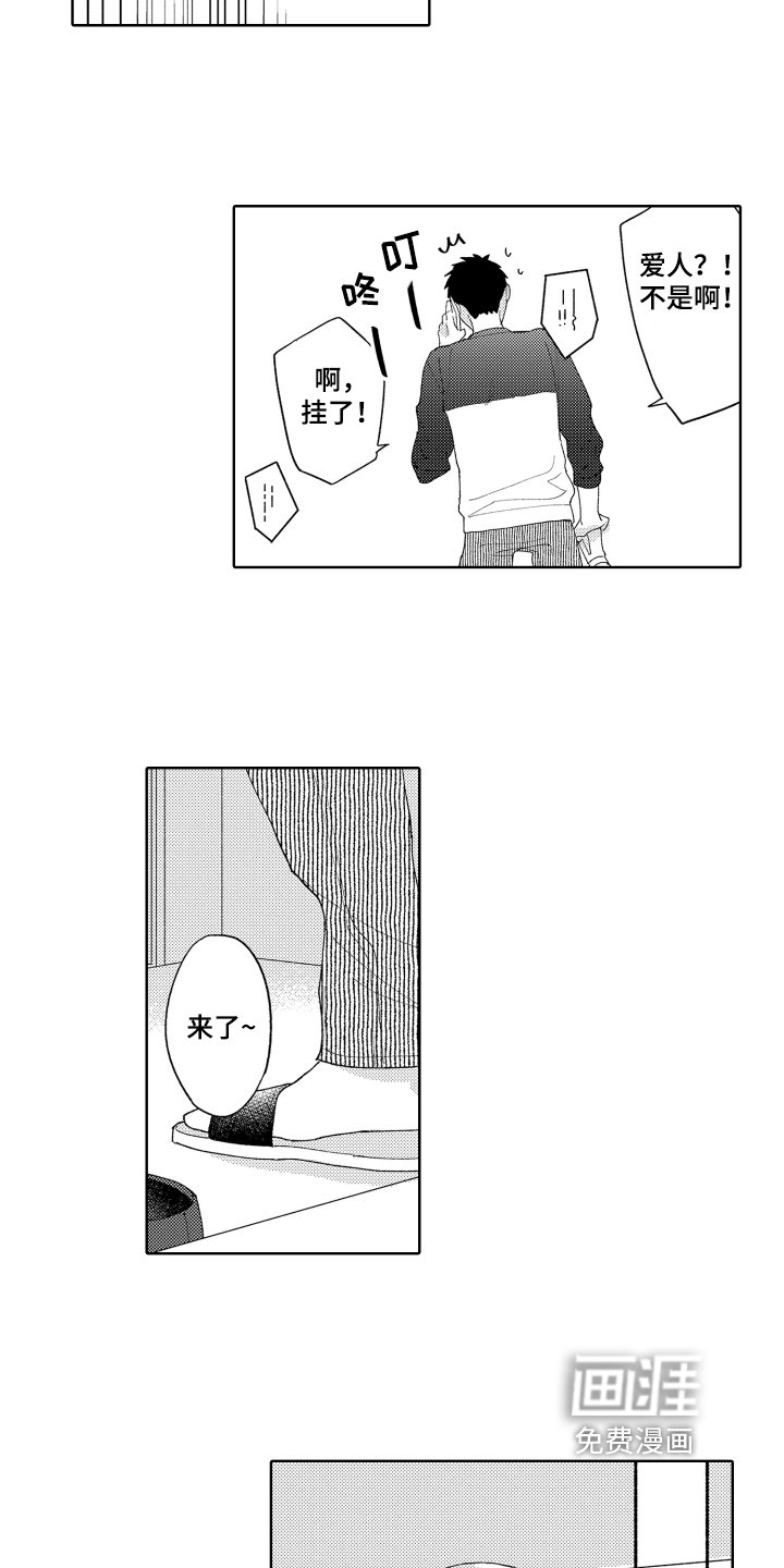 第8章：劝诫