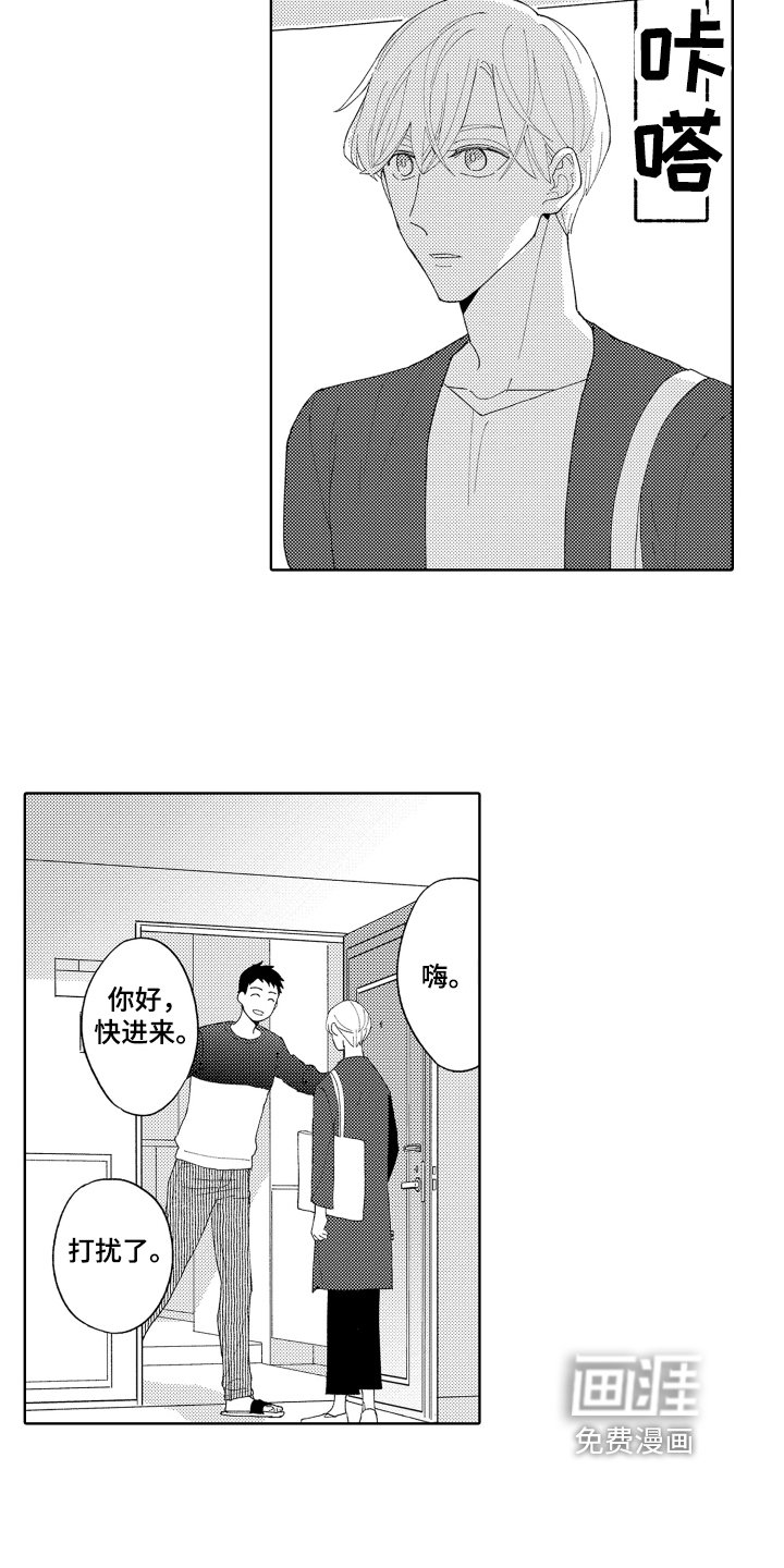 第8章：劝诫