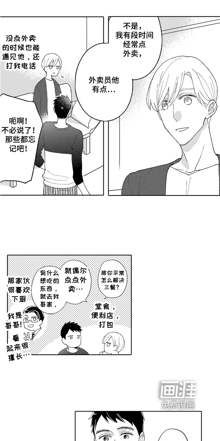 第9章：开心