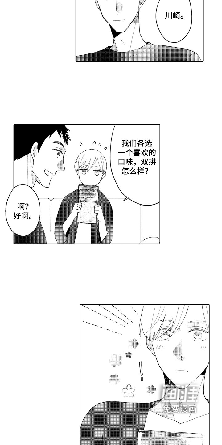 第9章：开心