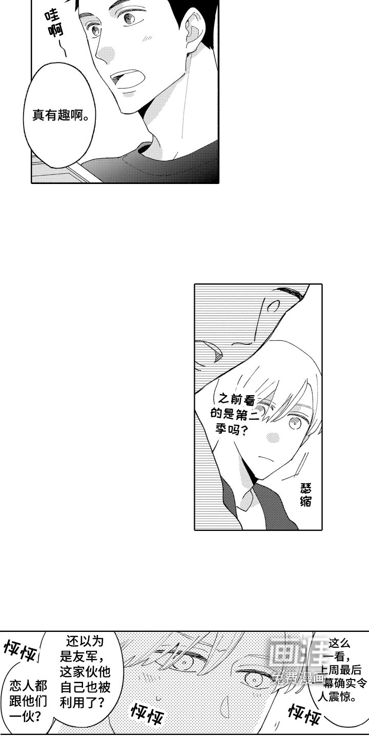 第9章：开心