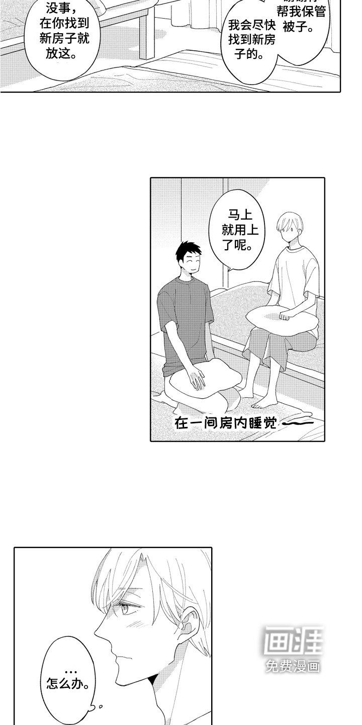 第9章：开心