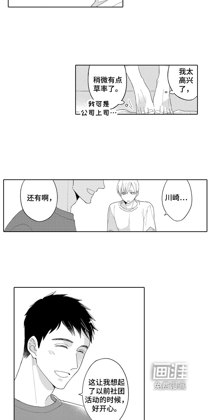 第9章：开心