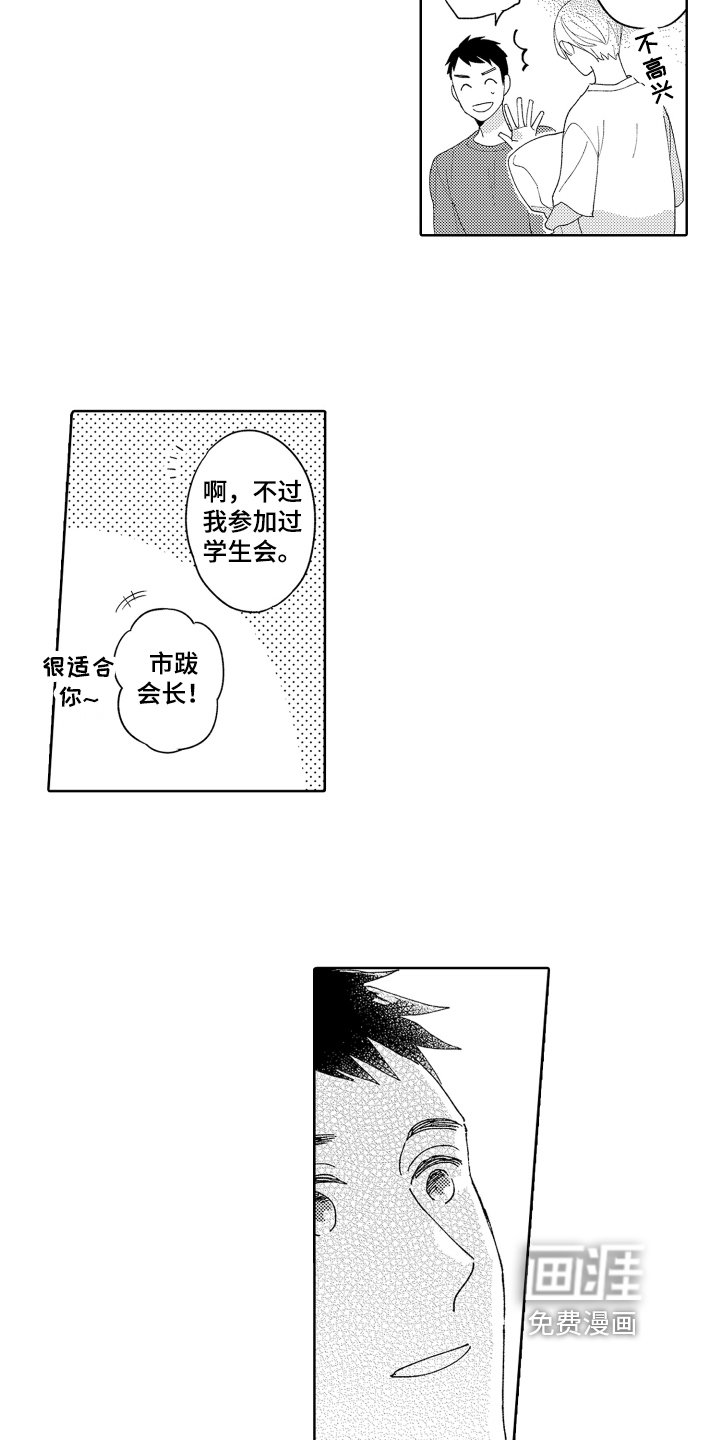 第9章：开心