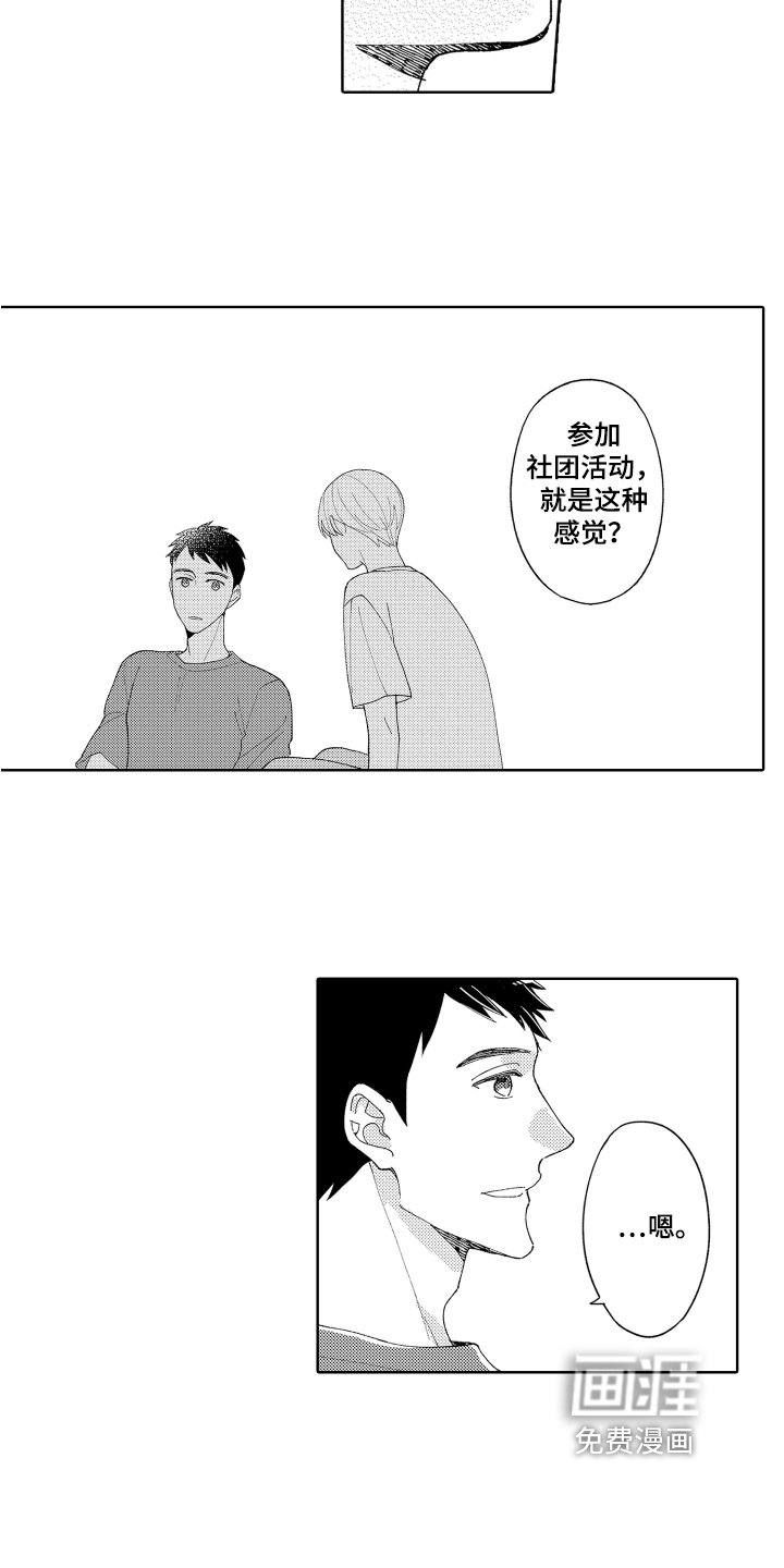 第9章：开心