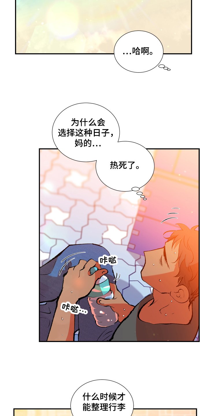 第1章：搬家