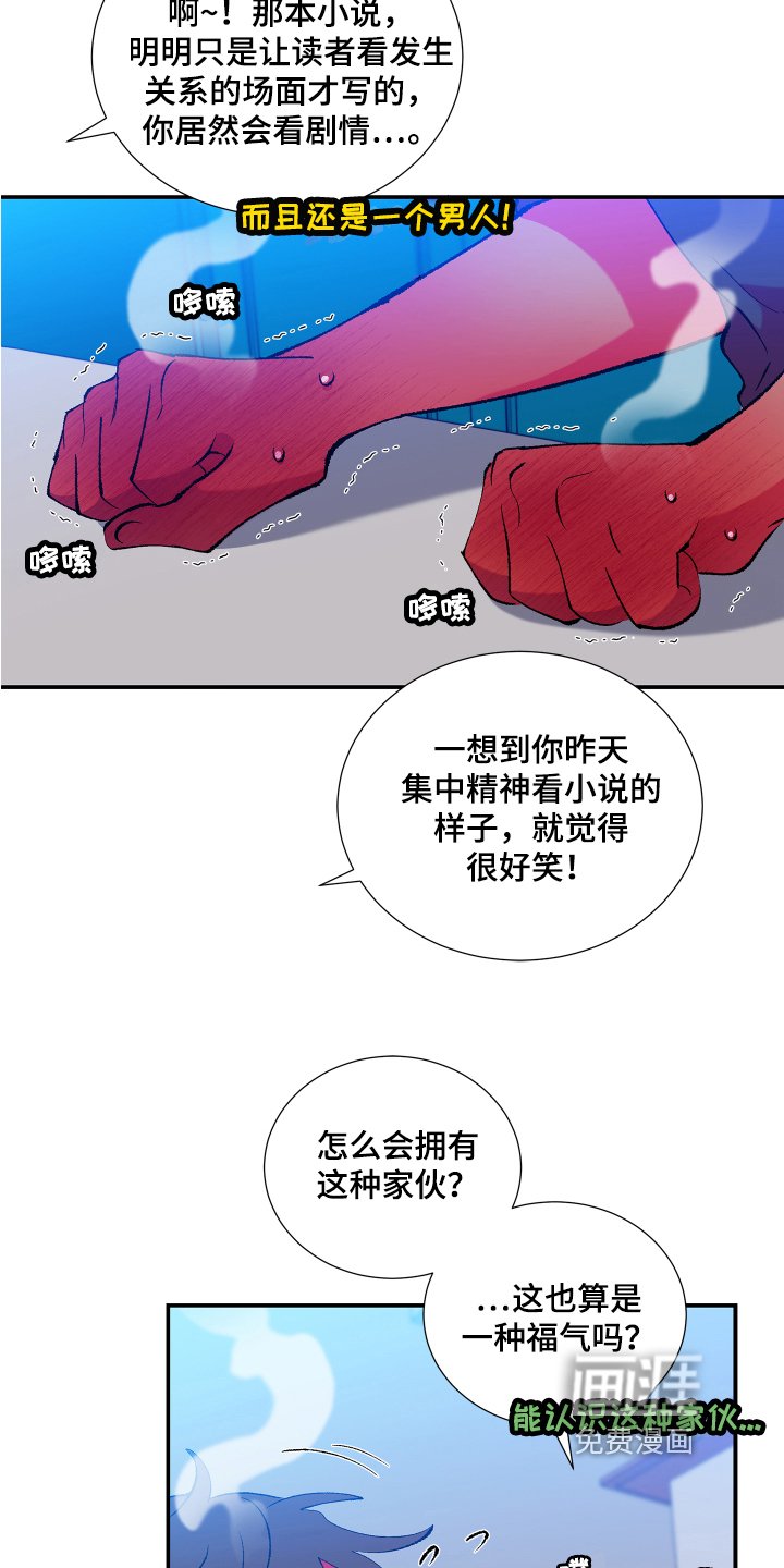 第12章：开心