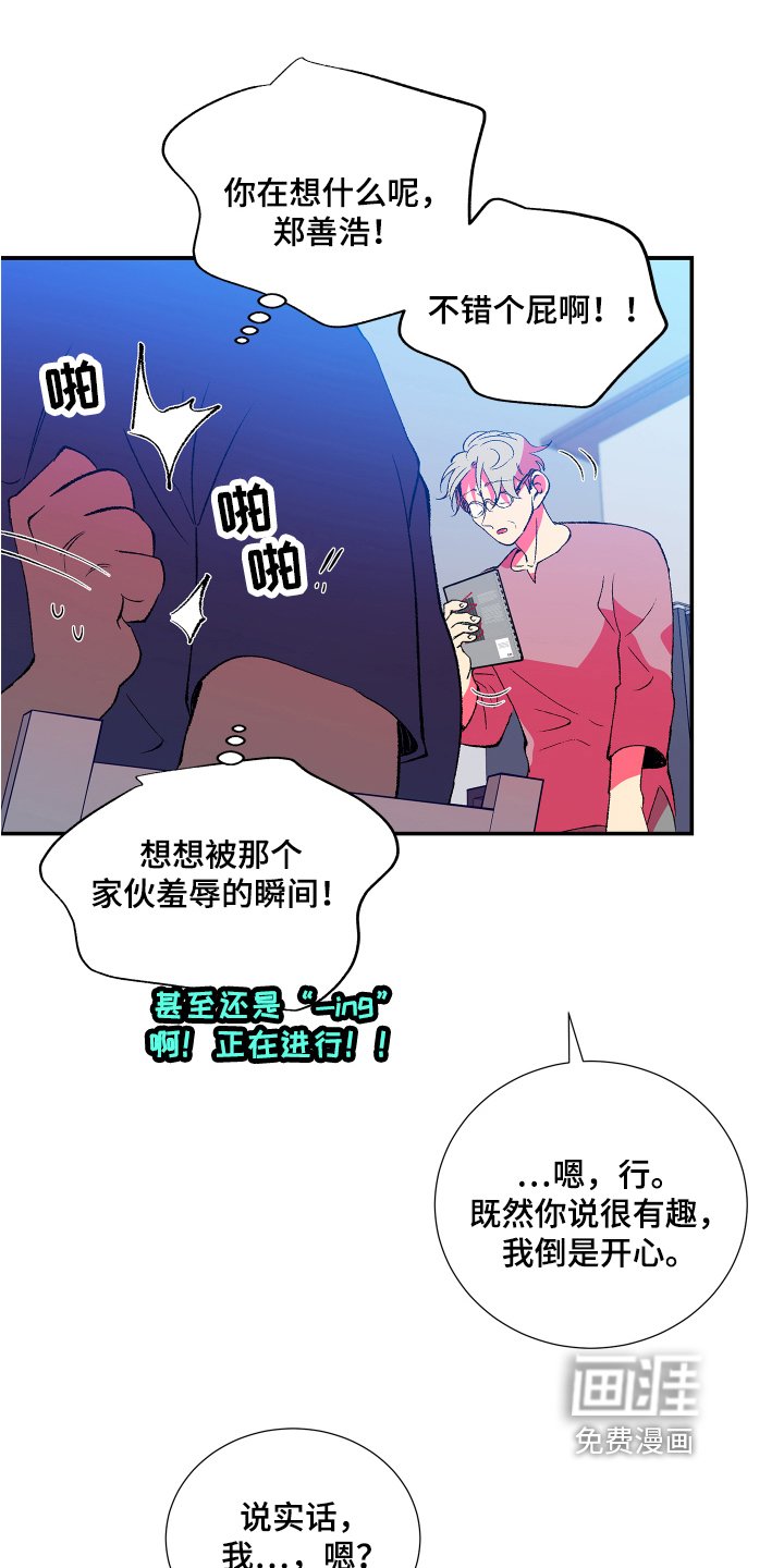 第12章：开心