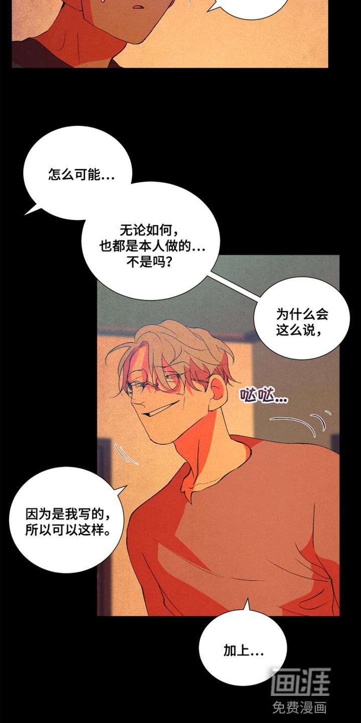 第13章：自己都觉得害羞