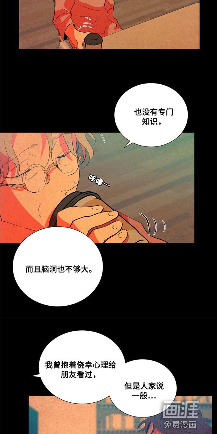 第13章：自己都觉得害羞