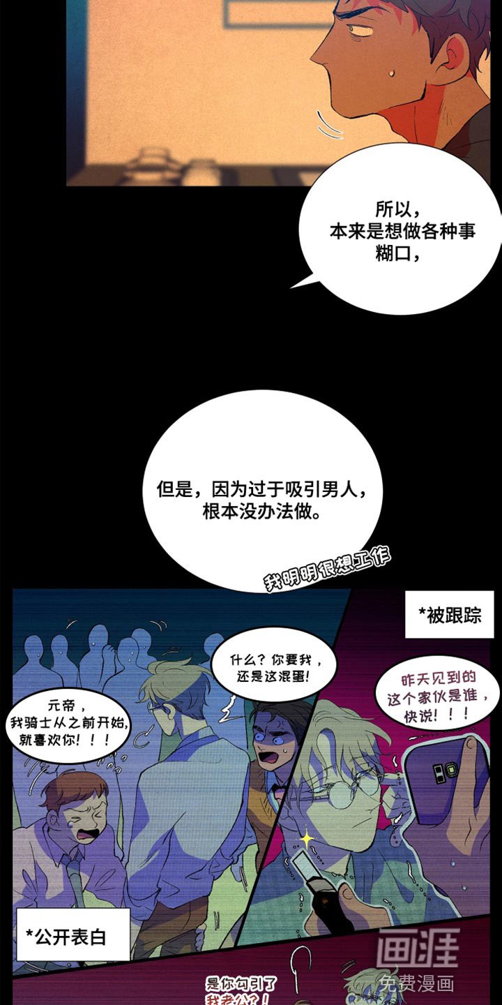 第13章：自己都觉得害羞