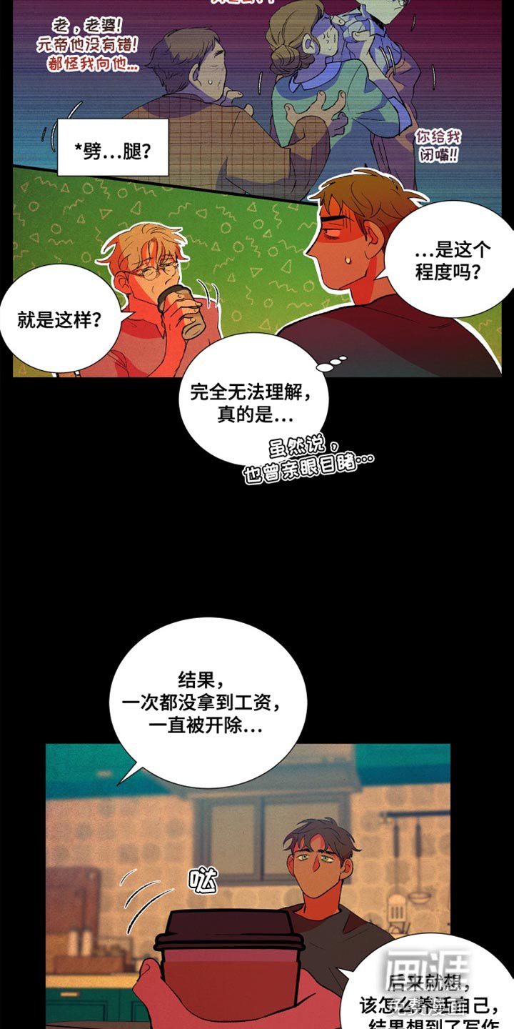第13章：自己都觉得害羞