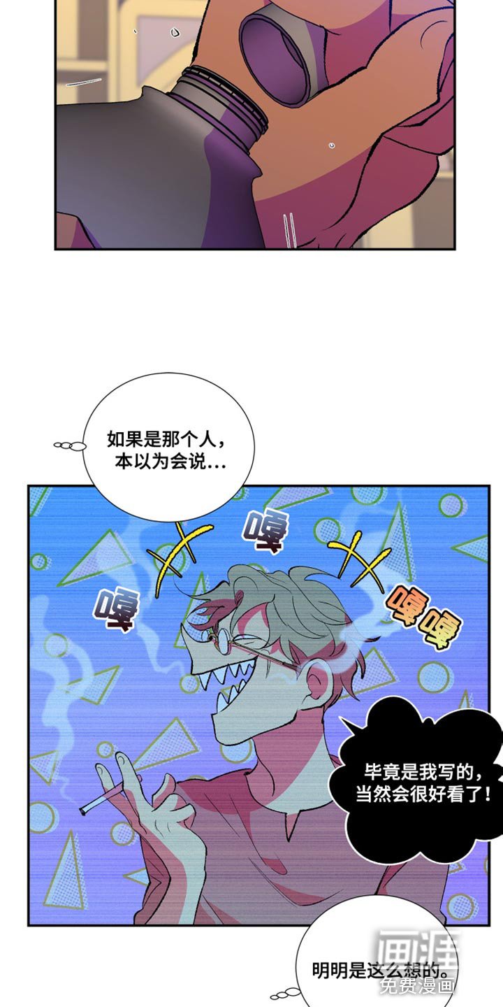 第13章：自己都觉得害羞