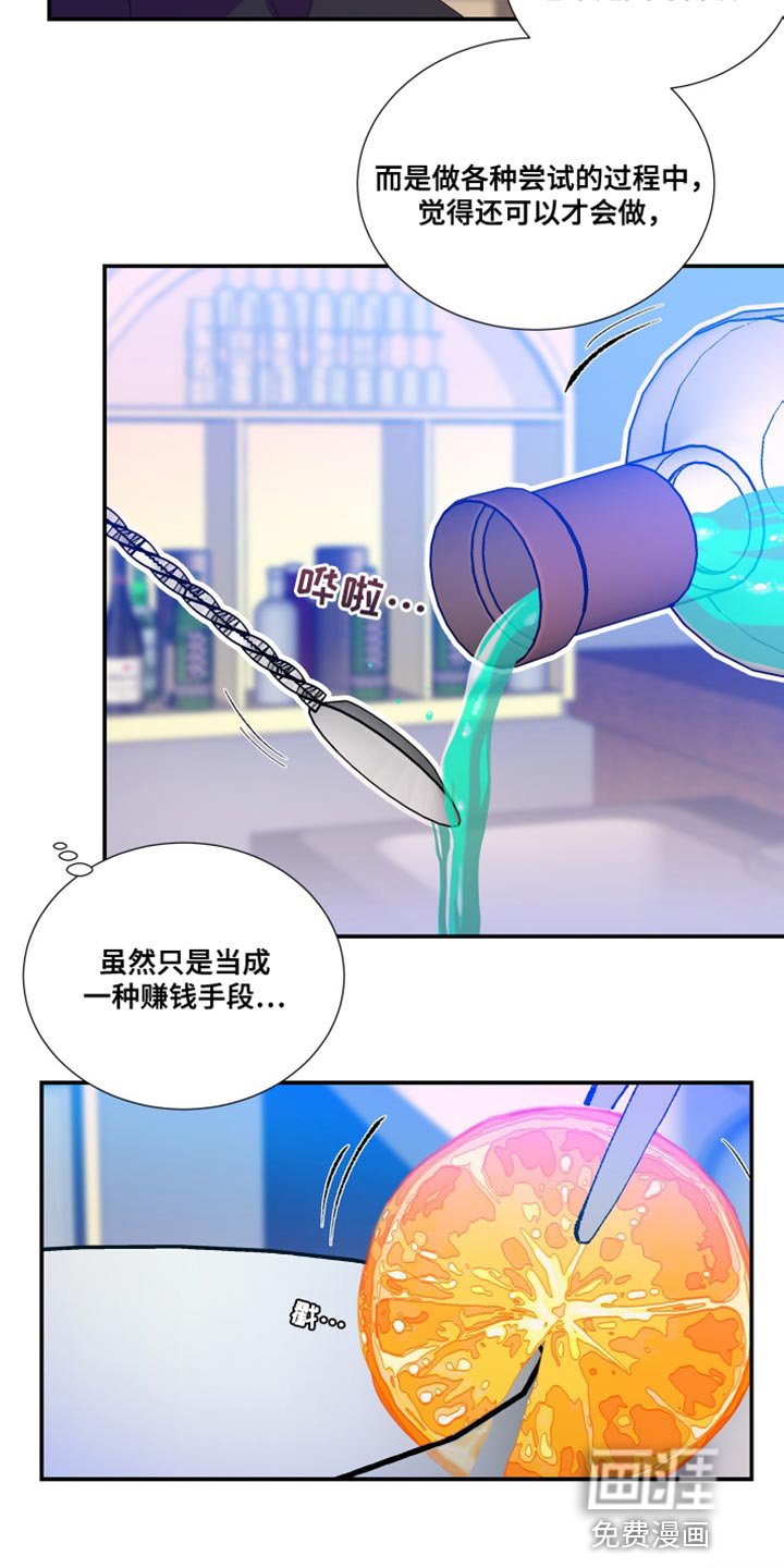 第13章：自己都觉得害羞