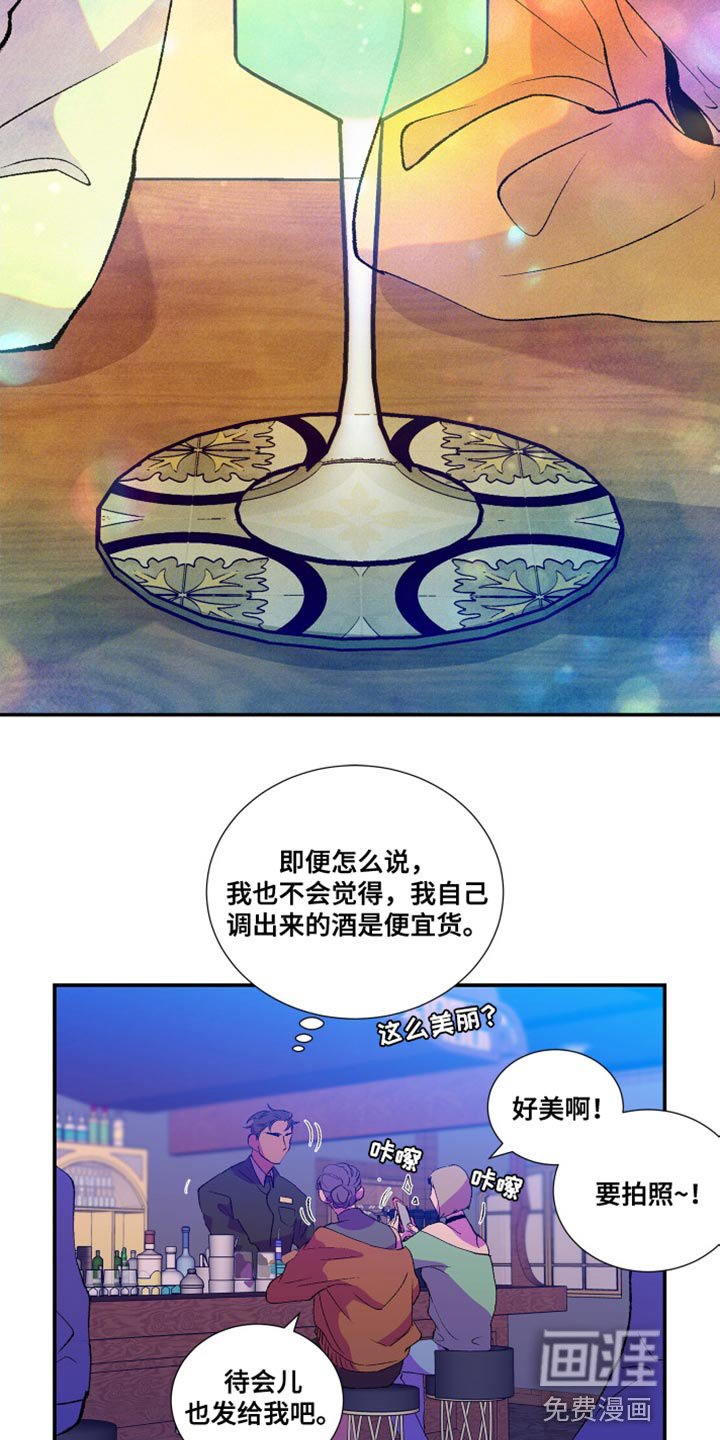 第13章：自己都觉得害羞