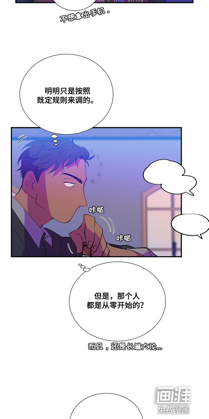 第13章：自己都觉得害羞