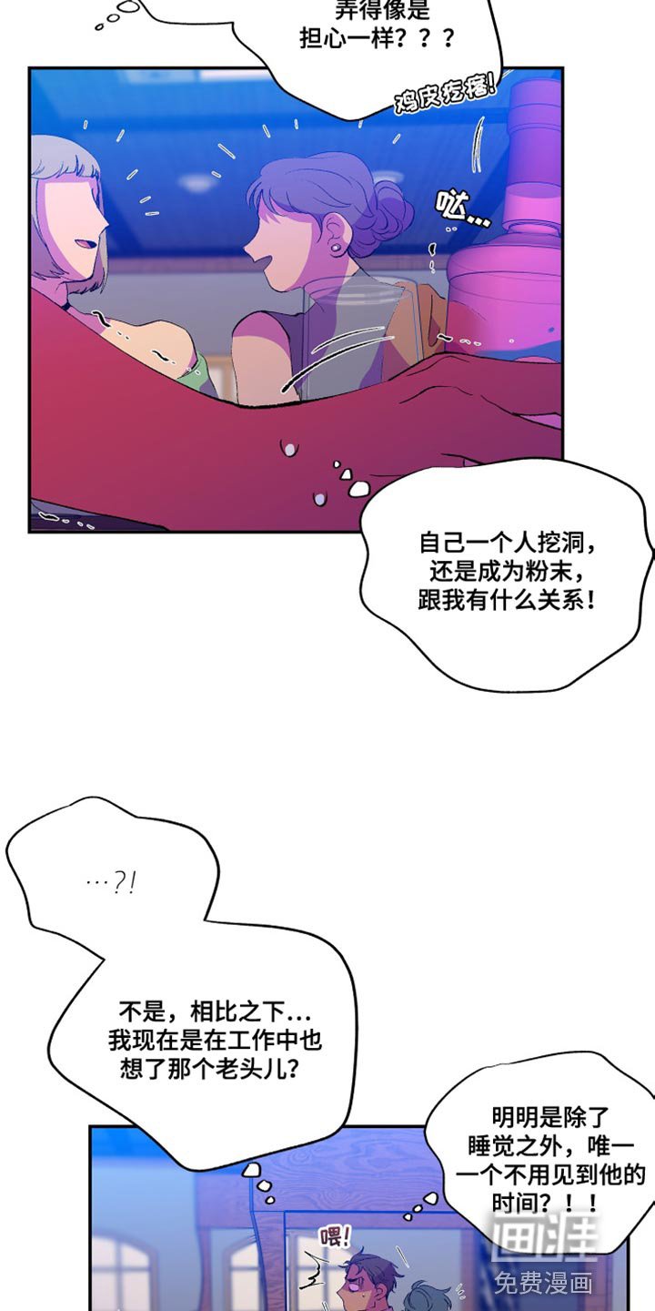 第13章：自己都觉得害羞