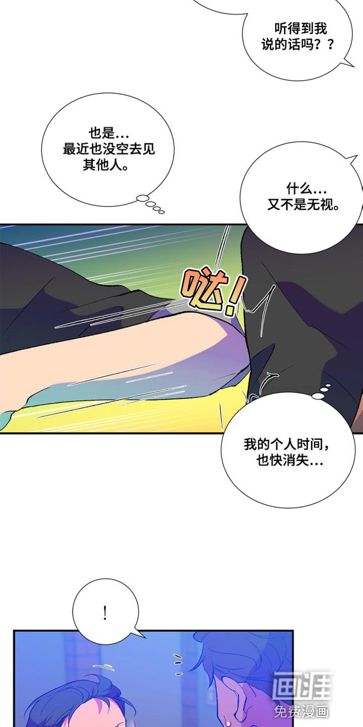 第13章：自己都觉得害羞