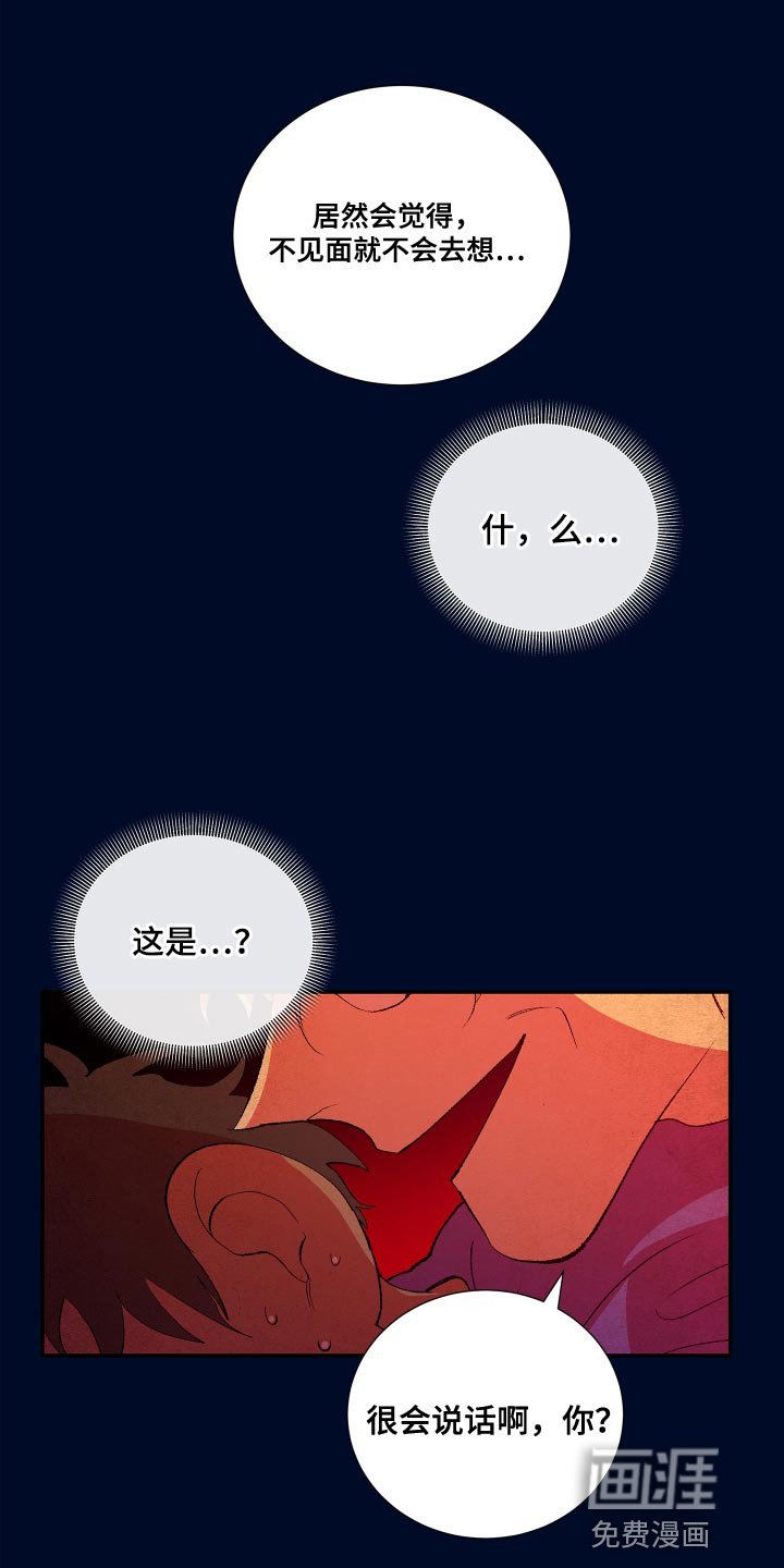 第15章：觉得我还可以