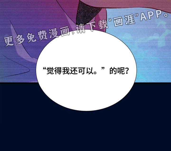 第15章：觉得我还可以