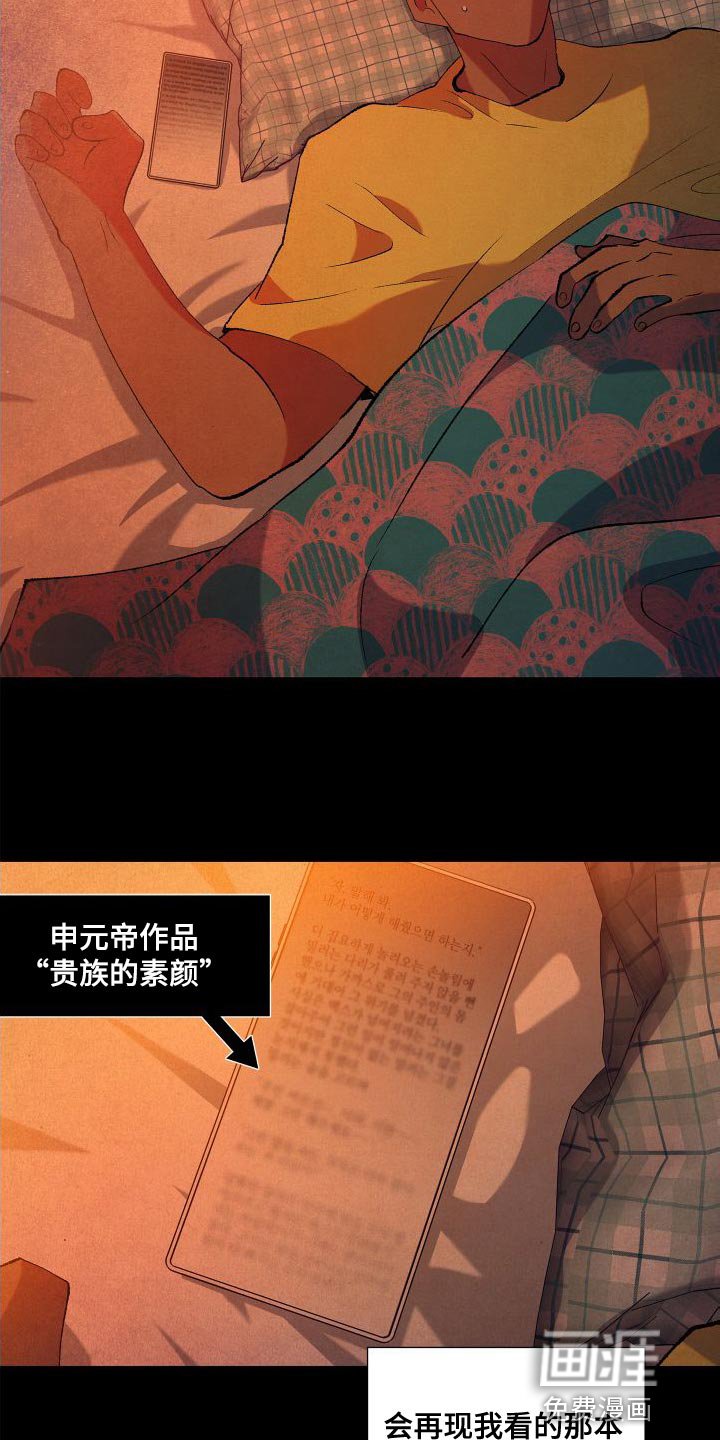 第17章：渴望