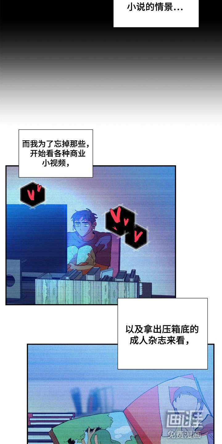 第17章：渴望