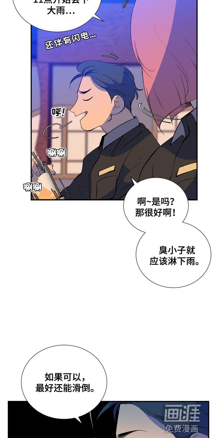 第19章：差点就出事