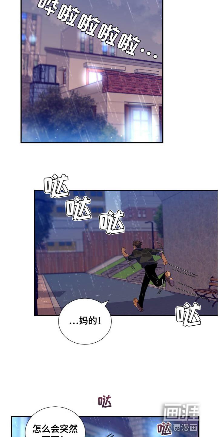 第19章：差点就出事