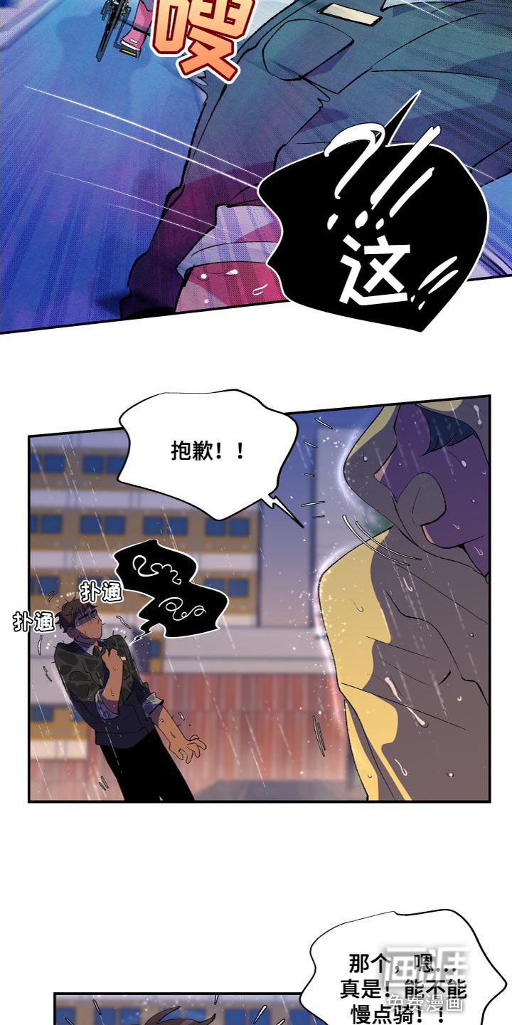 第19章：差点就出事