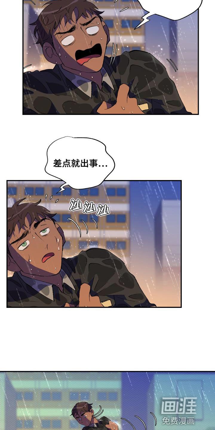 第19章：差点就出事