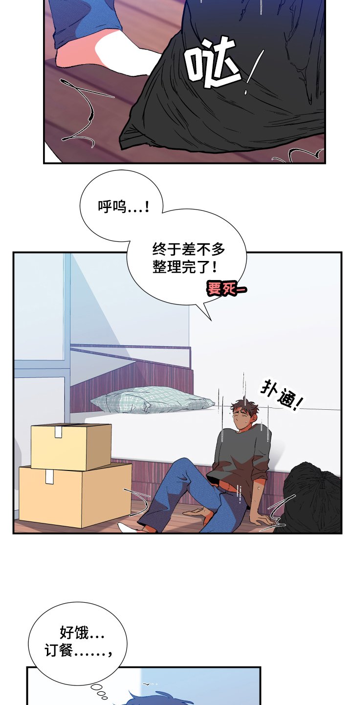 第2章：邻居