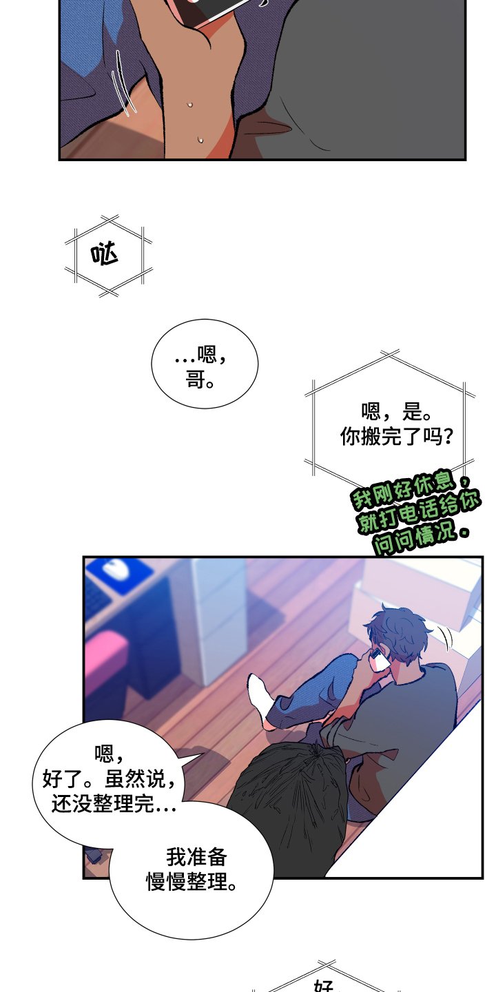 第2章：邻居