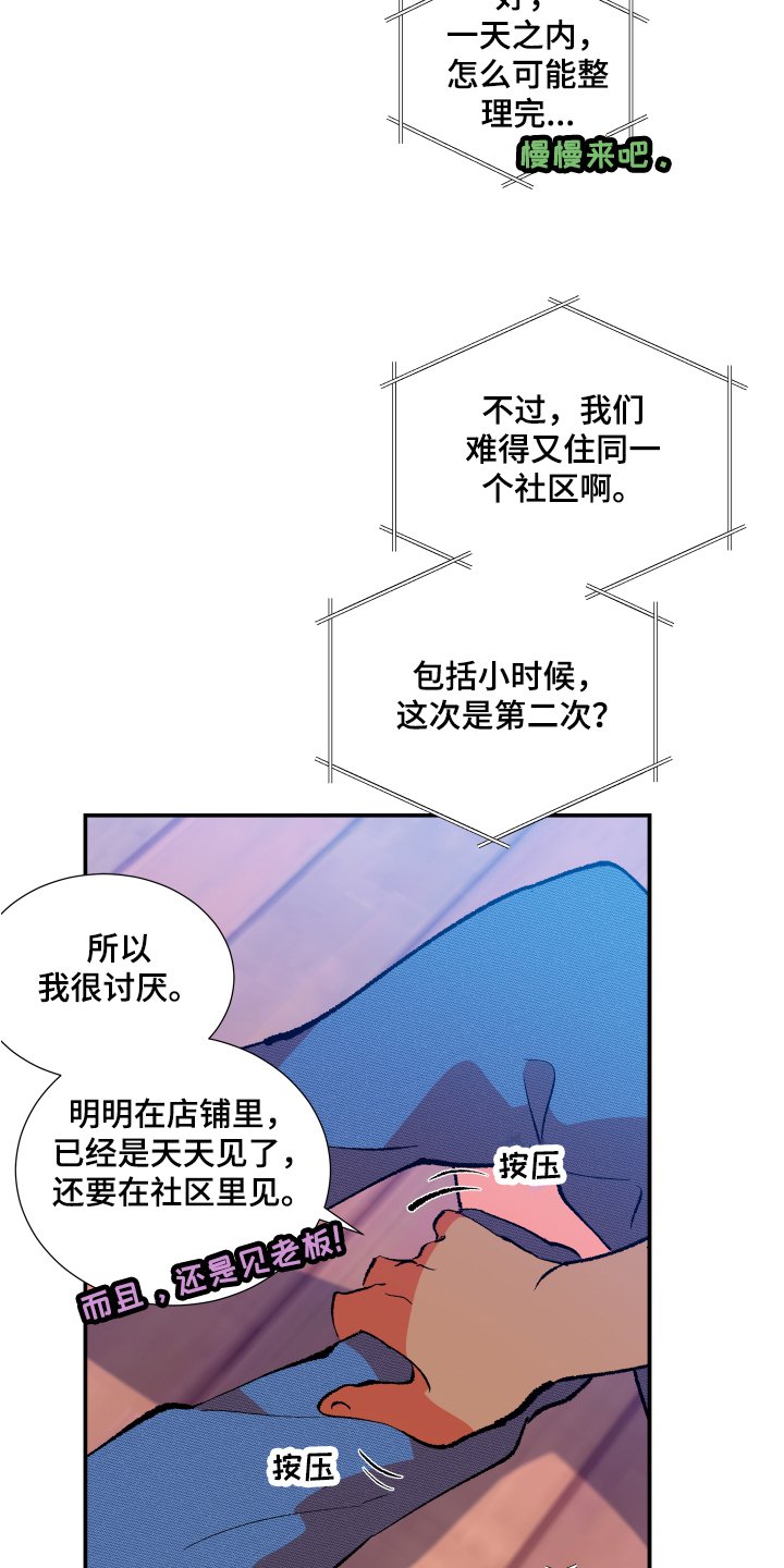 第2章：邻居
