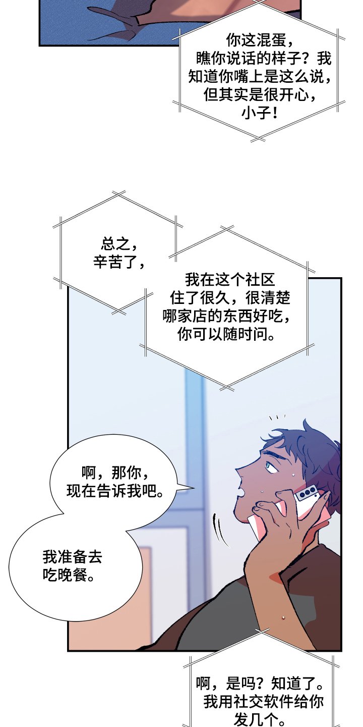 第2章：邻居