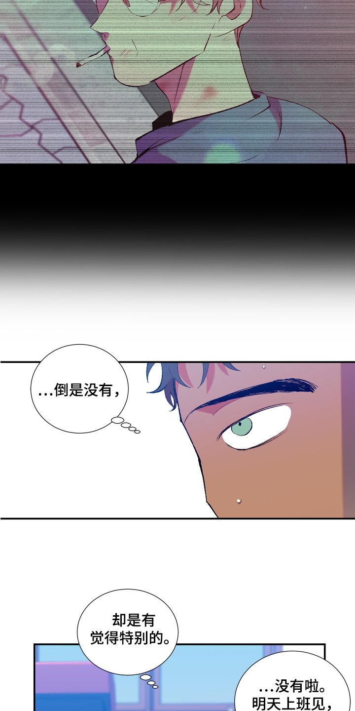 第2章：邻居