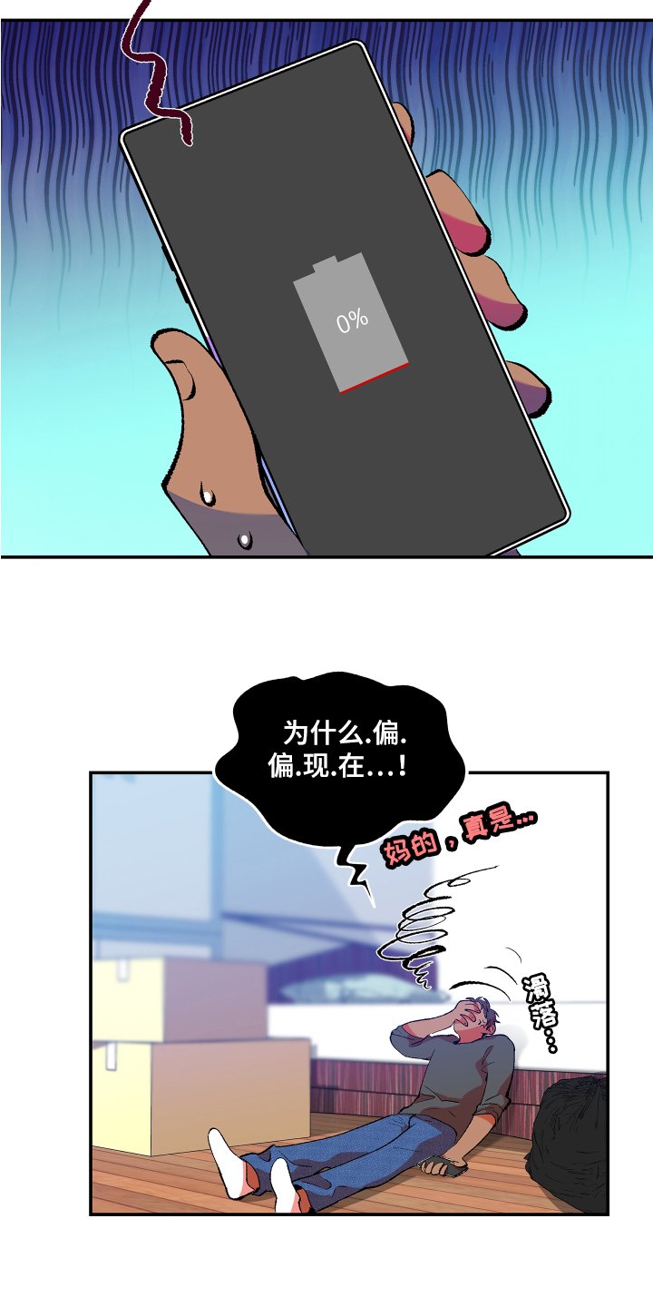 第2章：邻居