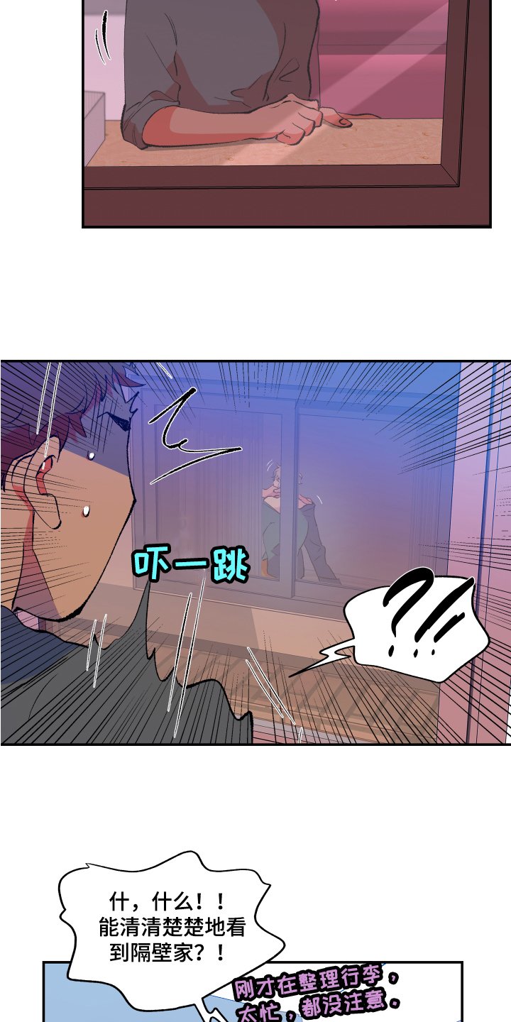 第2章：邻居