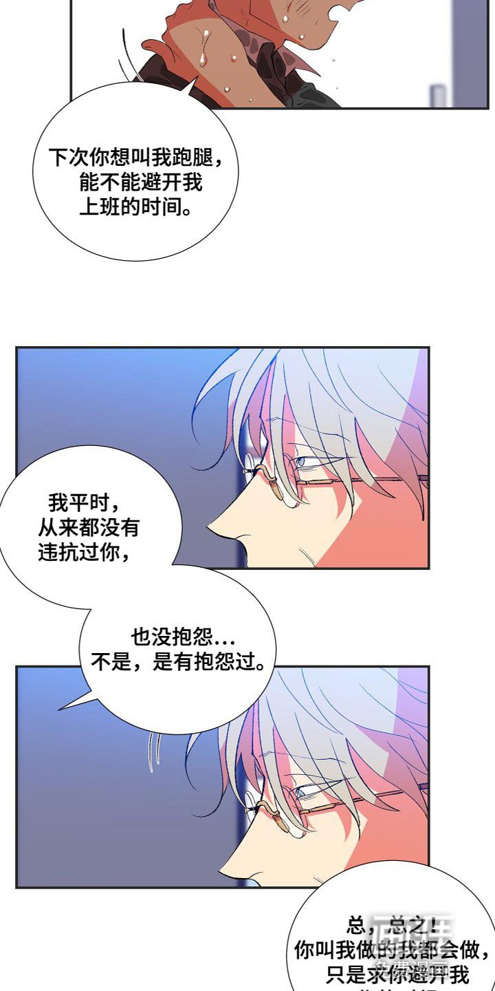 第20章：不听你的