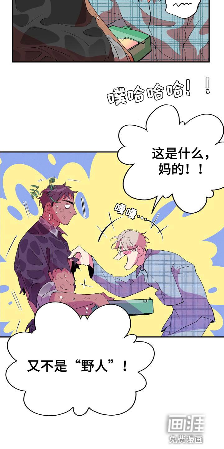 第20章：不听你的