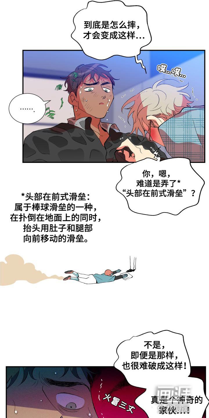 第20章：不听你的