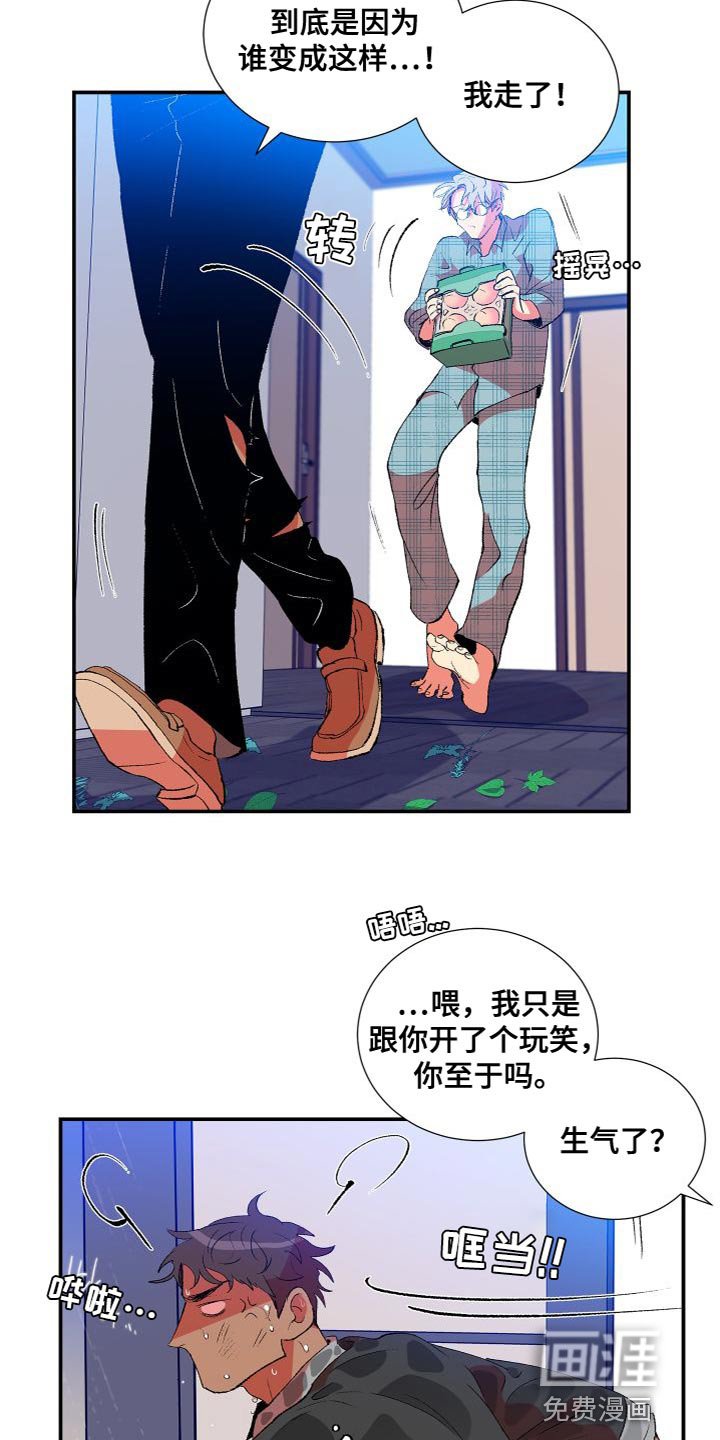 第20章：不听你的
